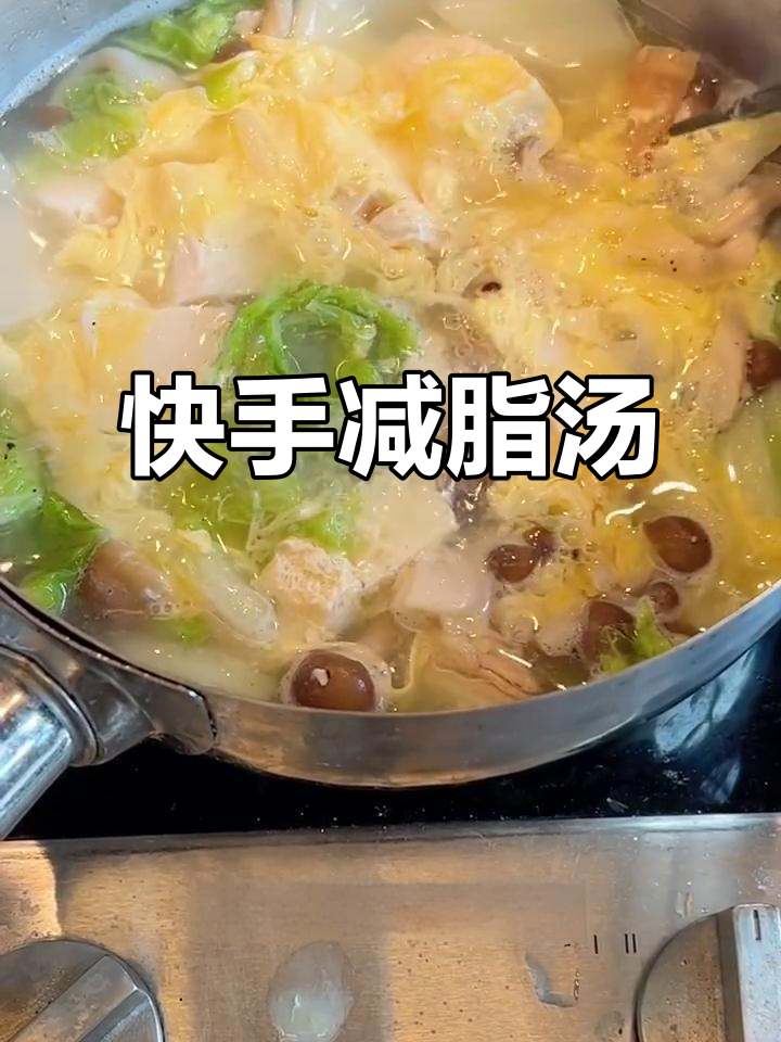 5分钟快手减脂汤，白菜豆腐瑶柱蛋花汤