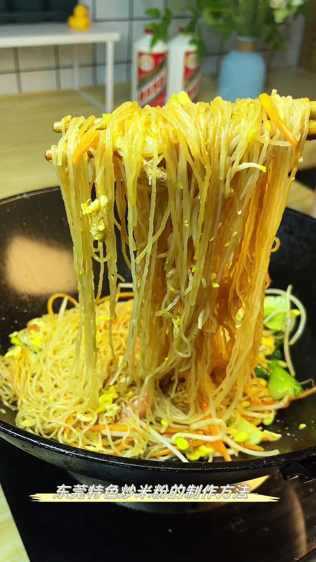 东莞特色炒米粉的制作方法