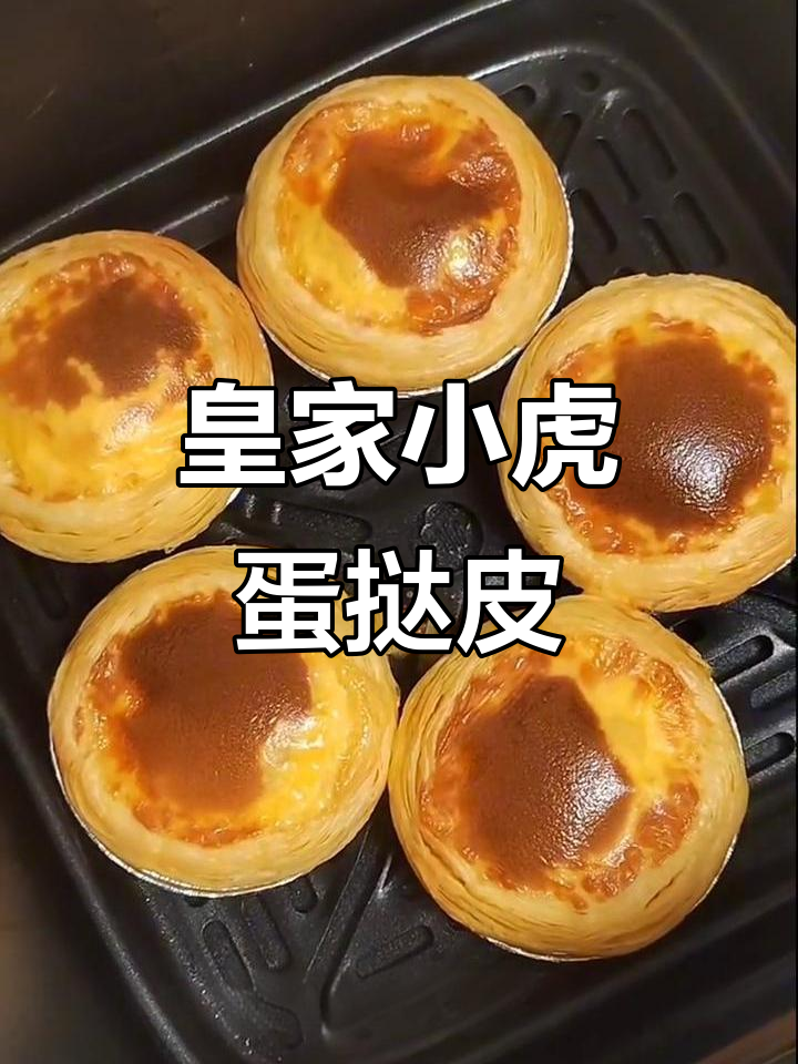 孩子最爱的蛋挞皮,无反式脂肪酸更健康