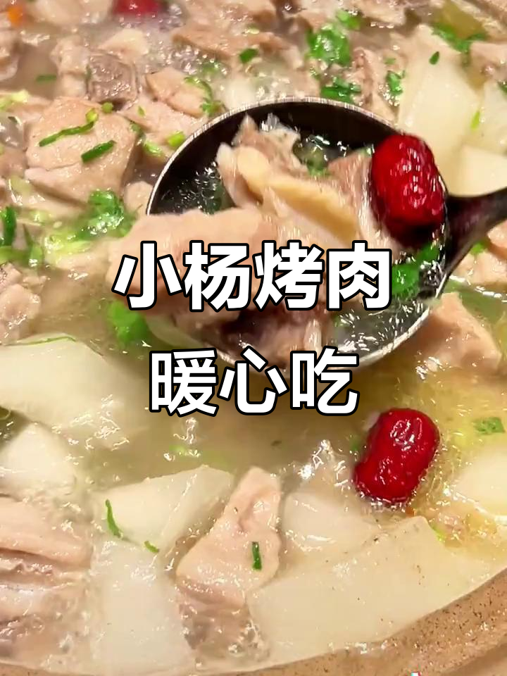 降温必备!西安老字号小杨烤肉,热乎美味等你来尝