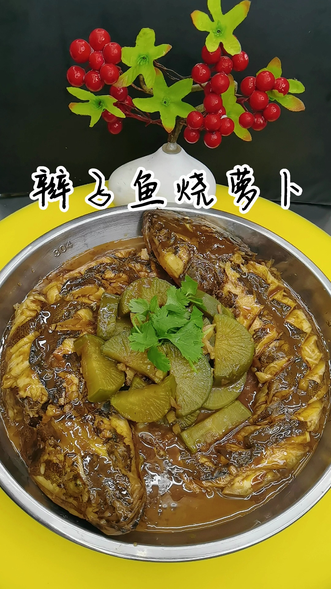 辫子鱼这样做入味好吃有营养,你那管它叫啥
