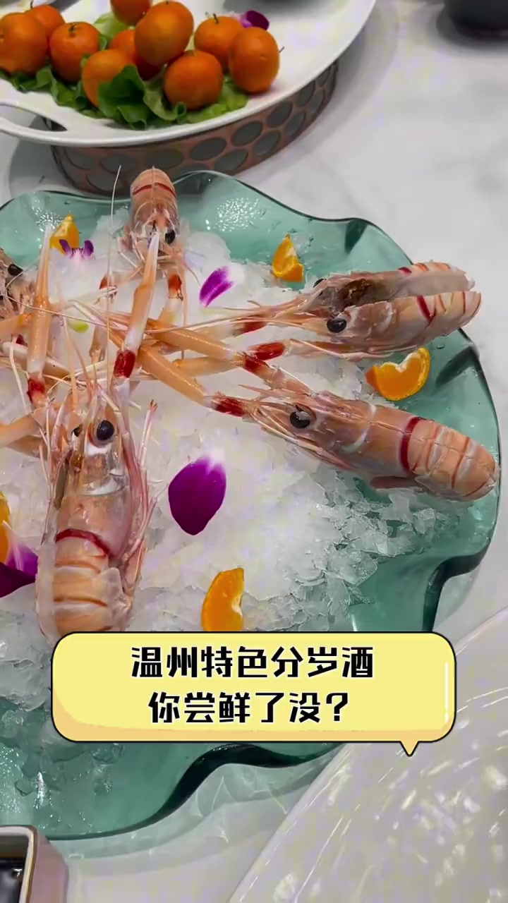 温州特色分岁酒,你尝鲜了没?