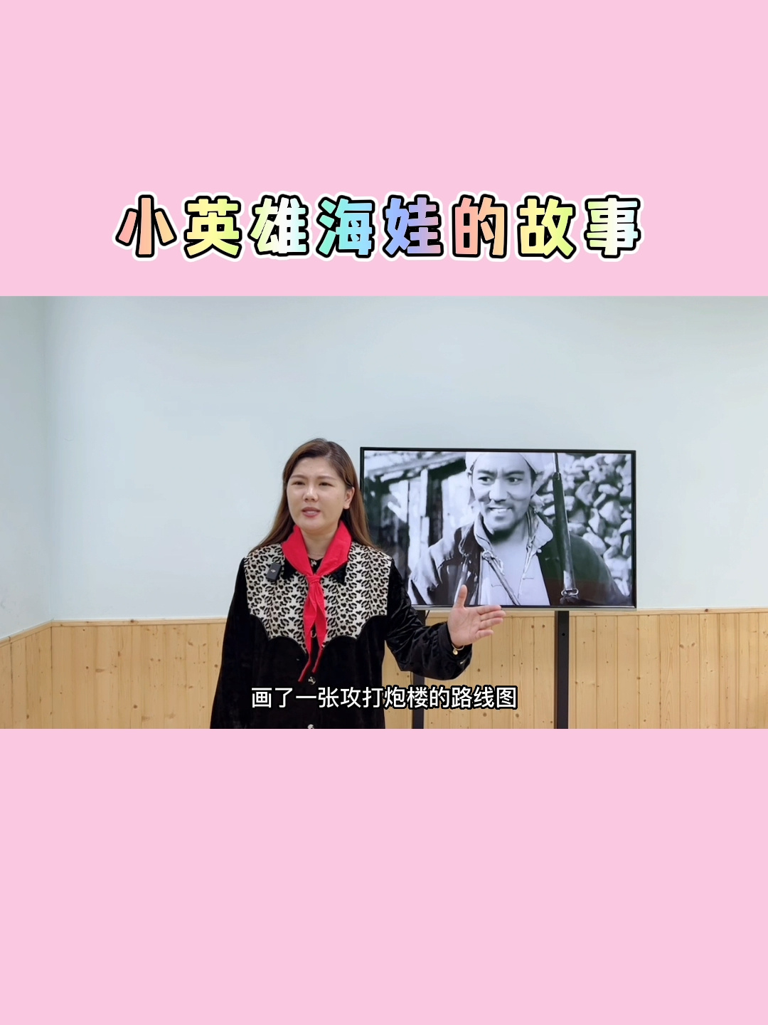 红色故事|小英雄海娃鸡毛信的故事