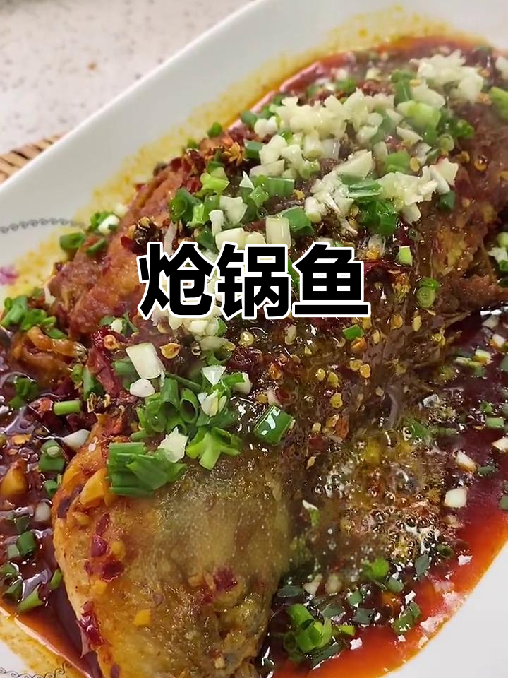 干锅酱炝鲈鱼,麻辣鲜香