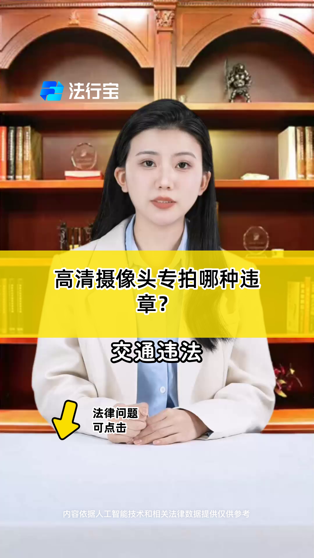 高清摄像头专拍哪种违章?
