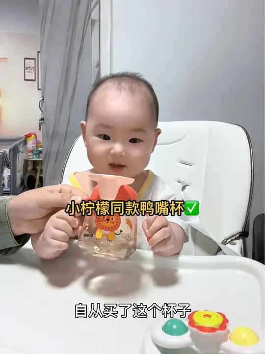 人类幼崽 6个月以后 就别再给宝宝用奶瓶喂水了 给孩子安排一个鸭嘴杯 再也不用担心宝宝不吃