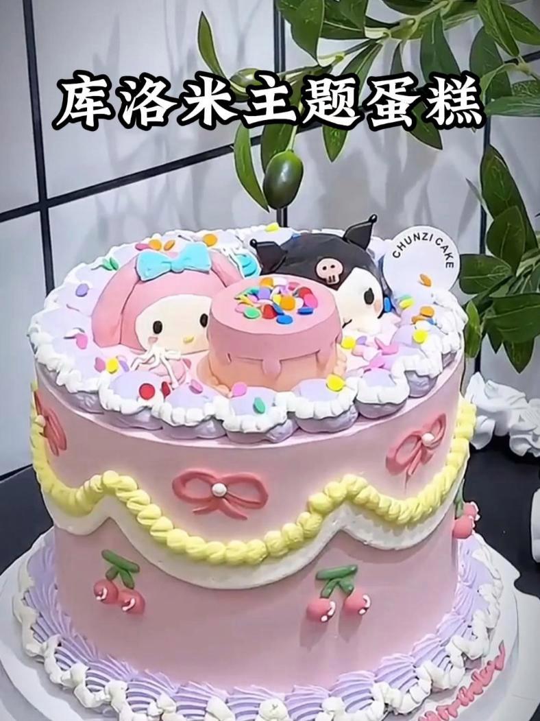 裱花蛋糕 动物奶油生日蛋糕 烘焙人的日常 手工制作蛋糕 库洛米 主题蛋糕