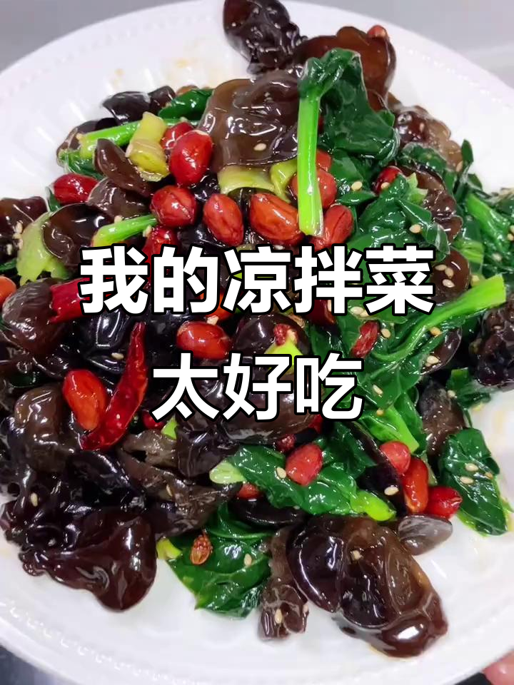 凉拌菜水平爆表,摆摊都能赚到钱!