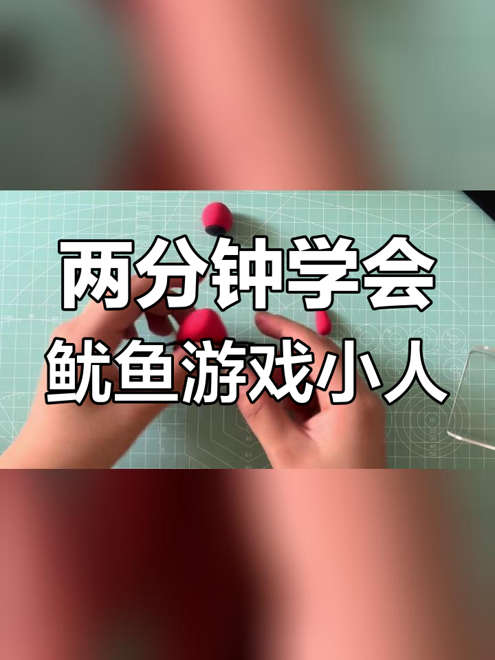 轻松用超轻粘土做红衣小人