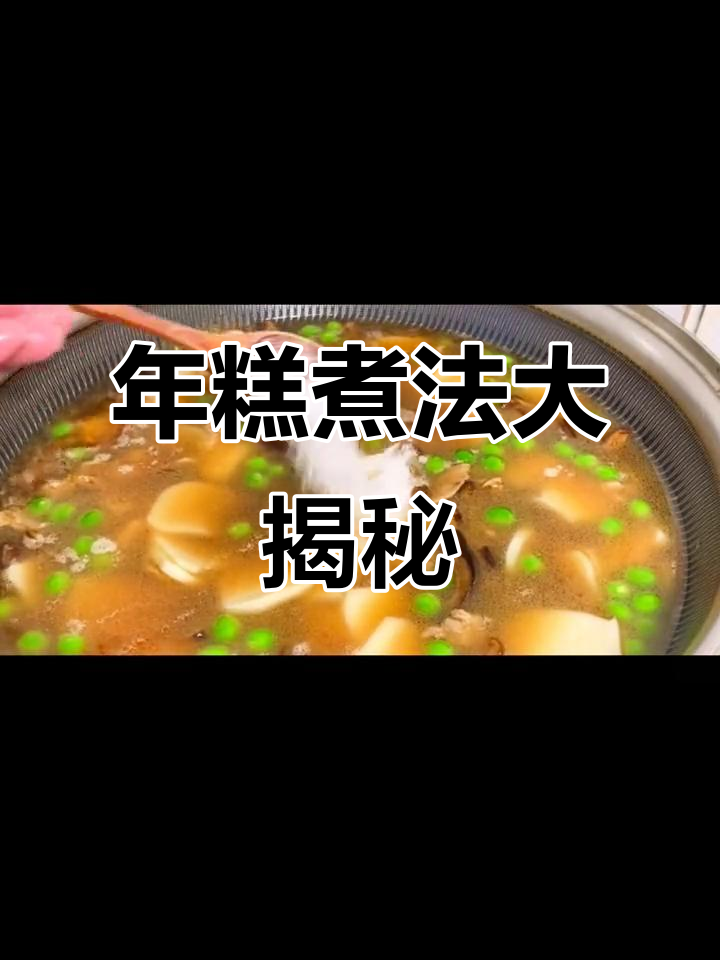 猪油炒年糕,香菇瘦肉丝搭配更美味