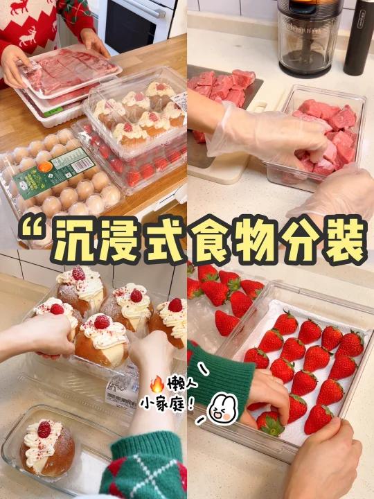 沉浸式食物分装懒人小家庭必备食物收纳法