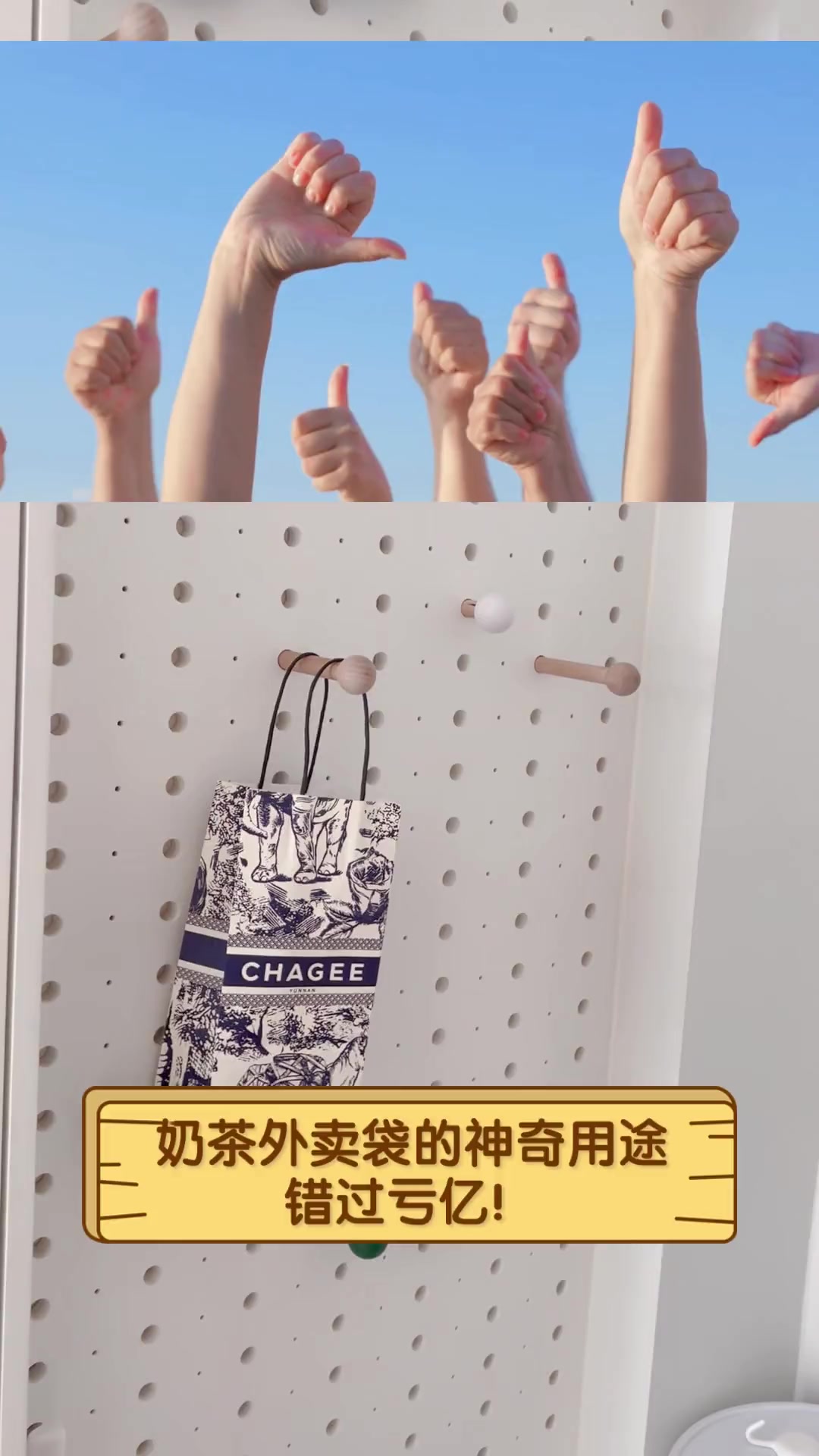 奶茶外卖袋的神奇用途,错过亏亿!