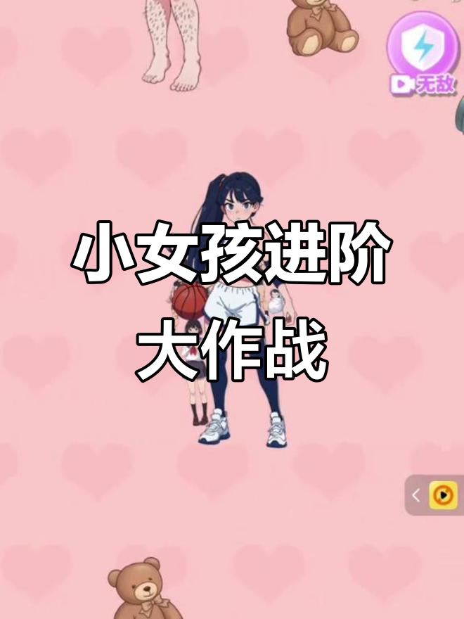 召唤神里进化版：小女孩变身挑战，肌肉女也能吃！