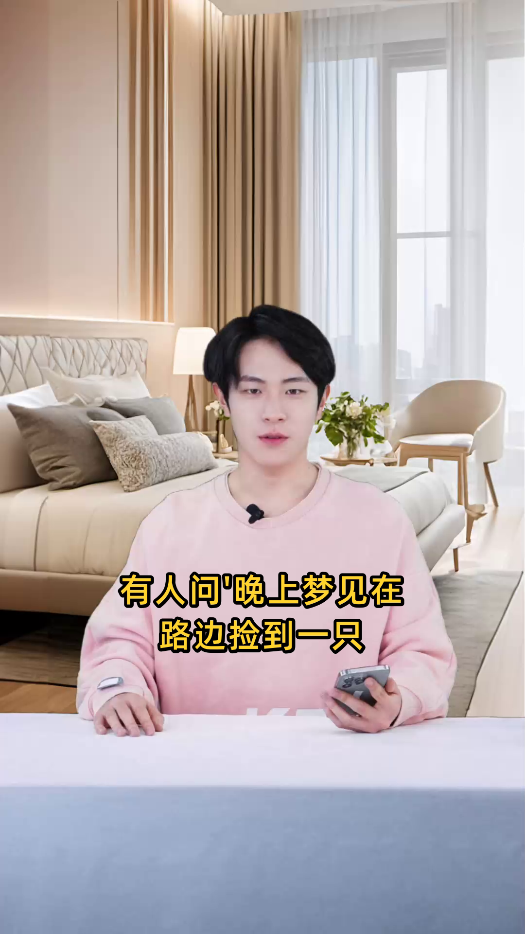 我晚上睡觉时梦见自己在路边捡到了一只可爱的小猫咪