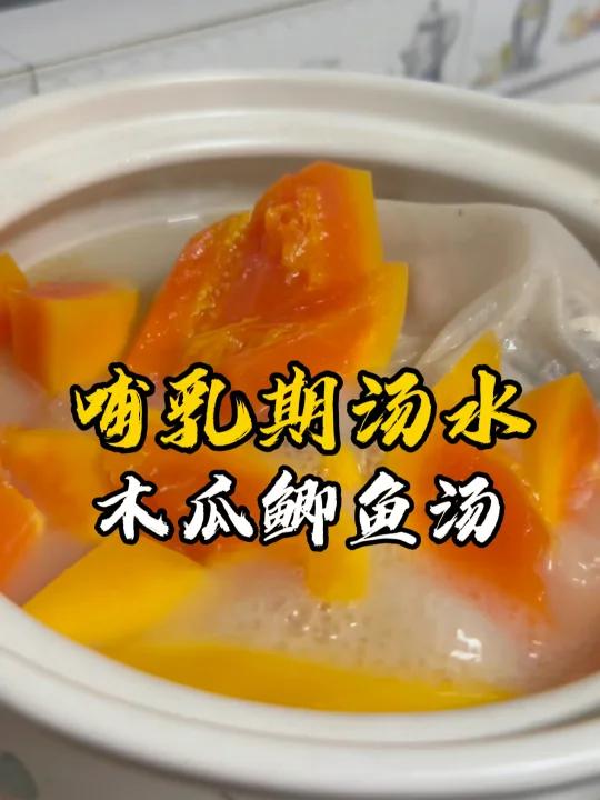 金牌月嫂推荐好喝营养下奶关键不发胖的汤