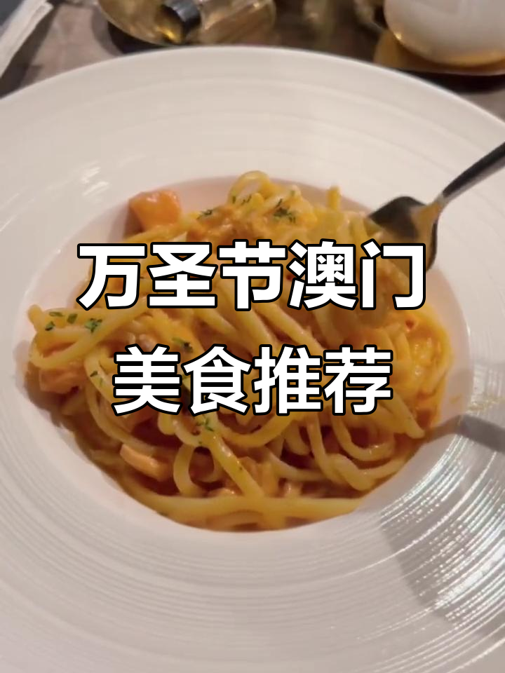 澳门万圣节蛋糕大揭秘,芝士披萨与燕山丸的完美搭配