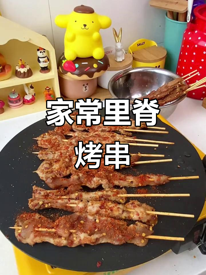 家庭版里脊烤串,简单又美味,夜宵必备!