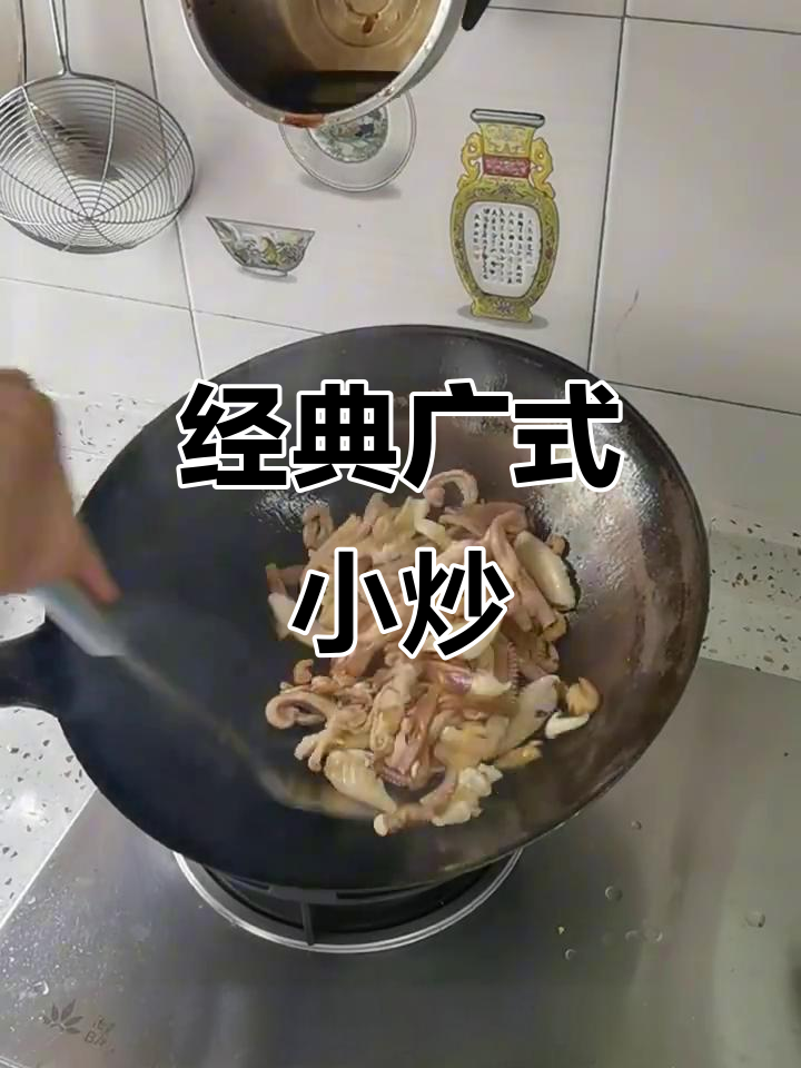 传统粤菜,怀旧味道,下饭必备!