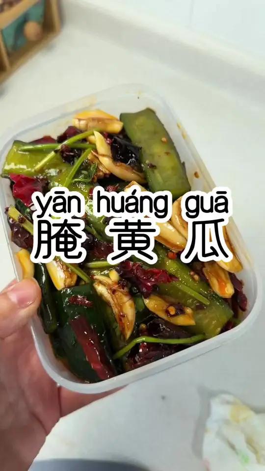 清脆爽口又解腻 下饭小咸菜 腌黄瓜 做法简单嘎嘎好吃#家常菜 #美食分享 #黄瓜咸菜