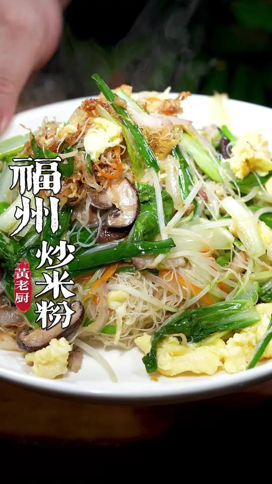 莆田正宗的炒兴化粉,详细做法分享给大家~
