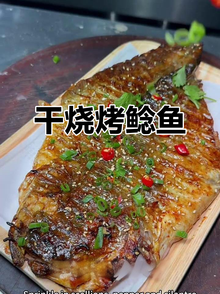 烤鲶鱼技巧大揭秘,外酥里嫩的完美口感