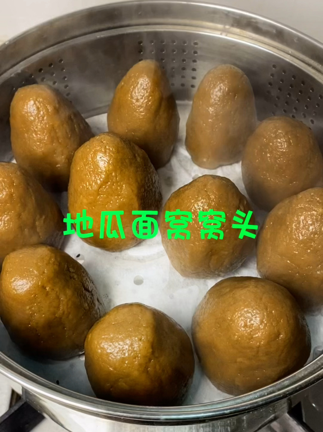 地瓜香味浓郁,软糯可口的地瓜面窝窝头!