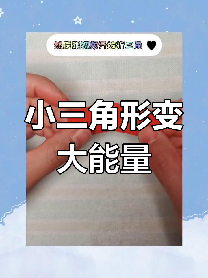 折纸小天鹅变魔法,三角折叠成神奇笔筒
