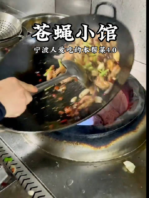浙江的苍蝇小馆也这么好吃  宁波本地人带路!苍蝇小馆4.0来了!第一家:金霞饭店 路边平平