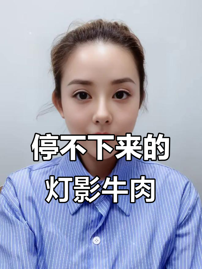 成都特产灯影牛肉丝，甜辣口感让人停不下来！