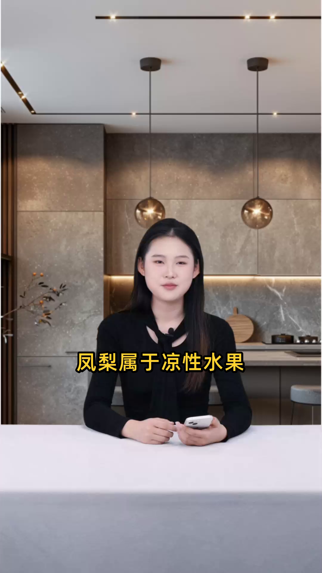 凤梨究竟属于热性水果还是凉性水果?其性质如何影响食用效果?