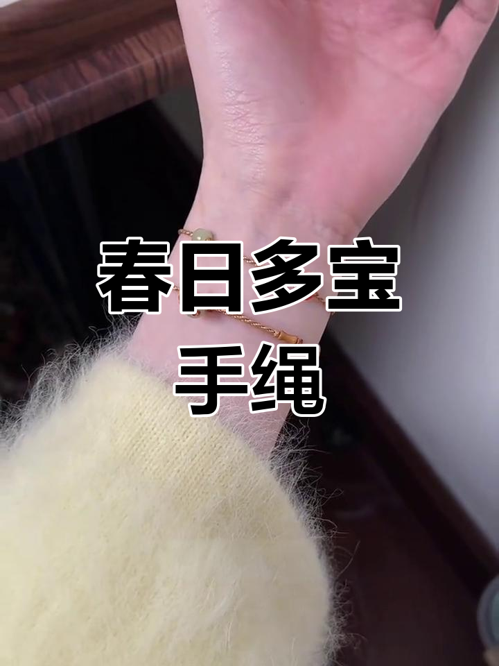 春日手绳,色彩如橙汁般温暖,带来好运与祝福!