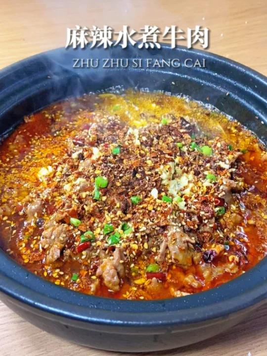 水煮牛肉的正宗做法好吃到原地转圈圈