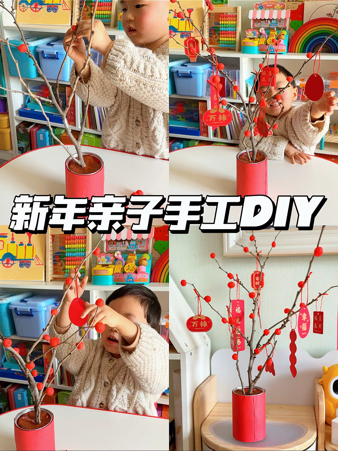 亲子手工|捡一些树枝,带娃DIY新年装饰吧