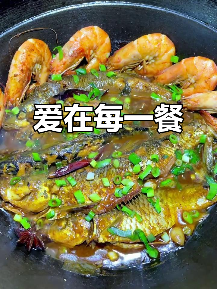 鱼虾炖暖心汤,家的味道就在眼前