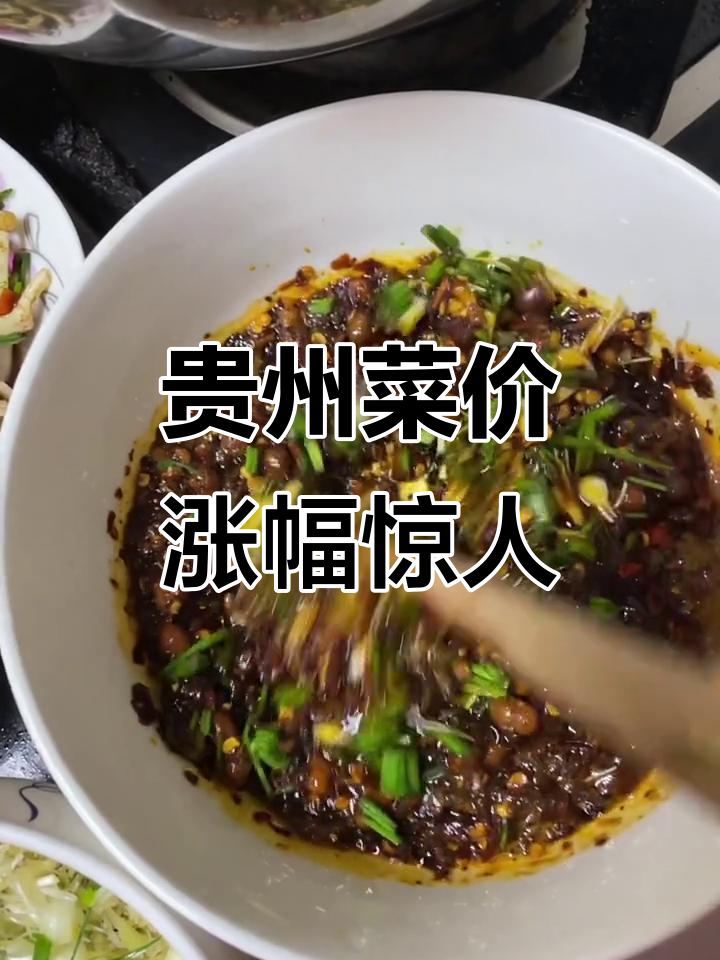 贵州蔬菜价格暴涨,我硬是不吃大白菜!
