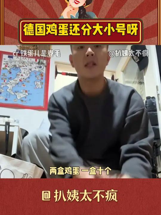 都一次听说鸡蛋还分大中小号的 鸡蛋 德国 万万没想到 冷知识