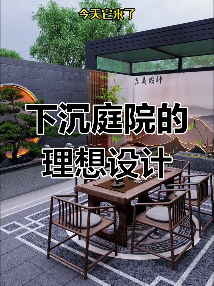 父母最爱的下沉庭院设计,日式枯山水与流水景观完美融合