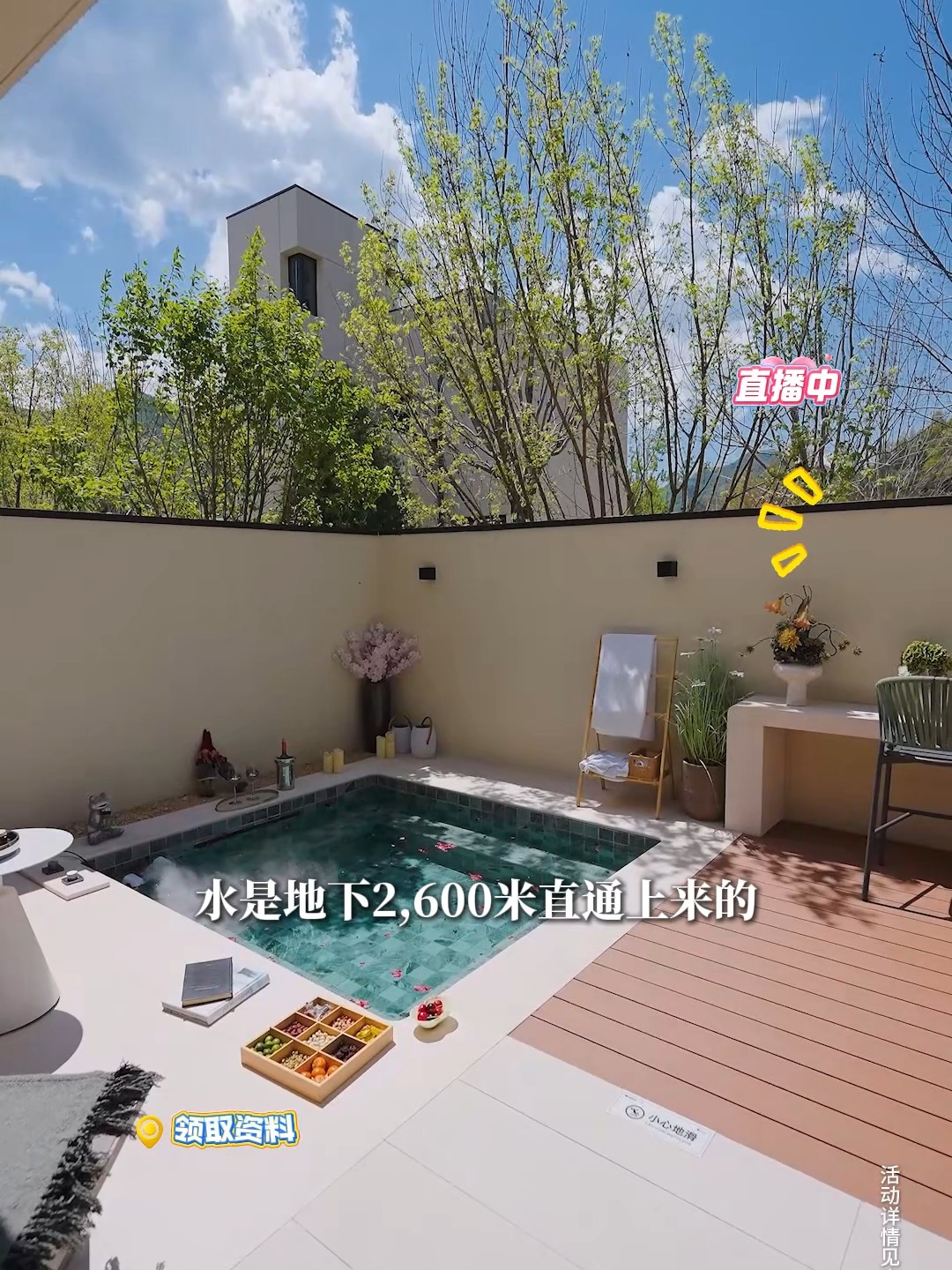 好房严选！京郊高品质汤泉叠墅，独门独院私汤入户，送精装+小院
