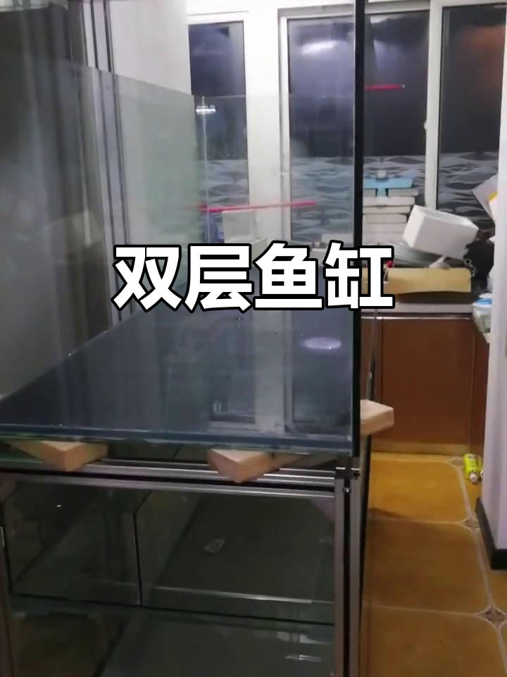 双层鱼缸,下大上小设计