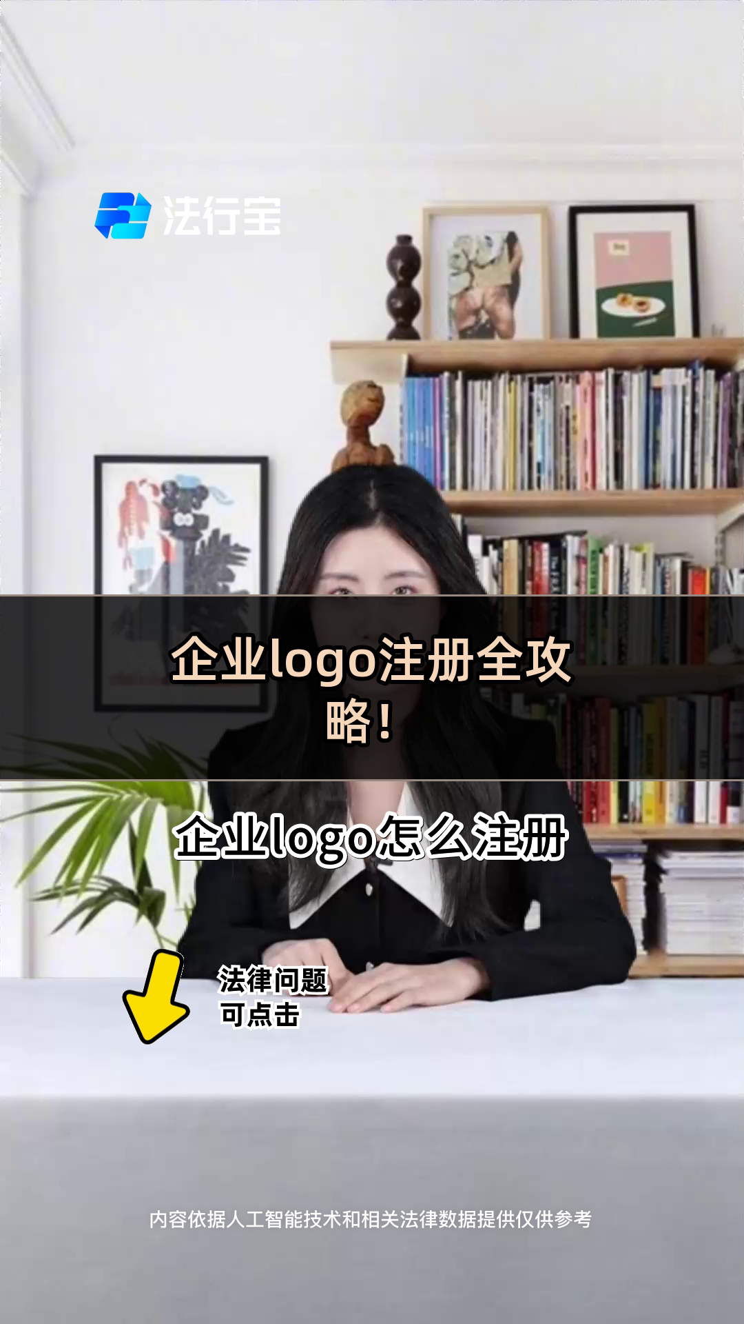 企业logo注册全攻略!