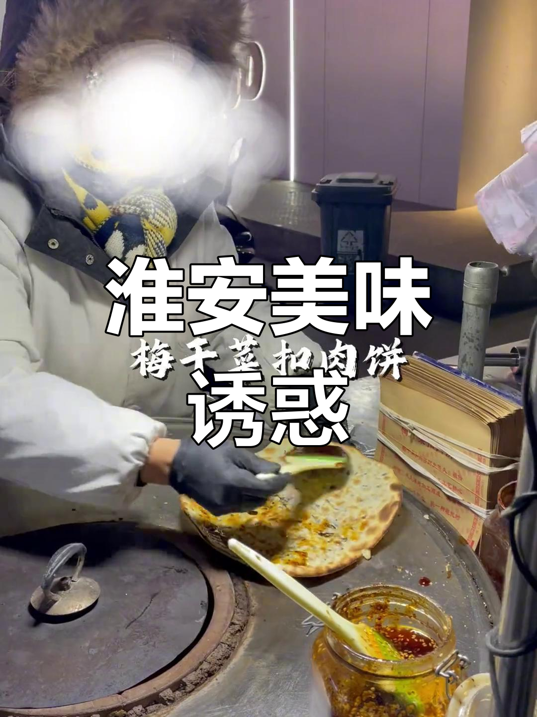 淮安美食,回味无穷!游子们回家了吗?快来品尝吧!