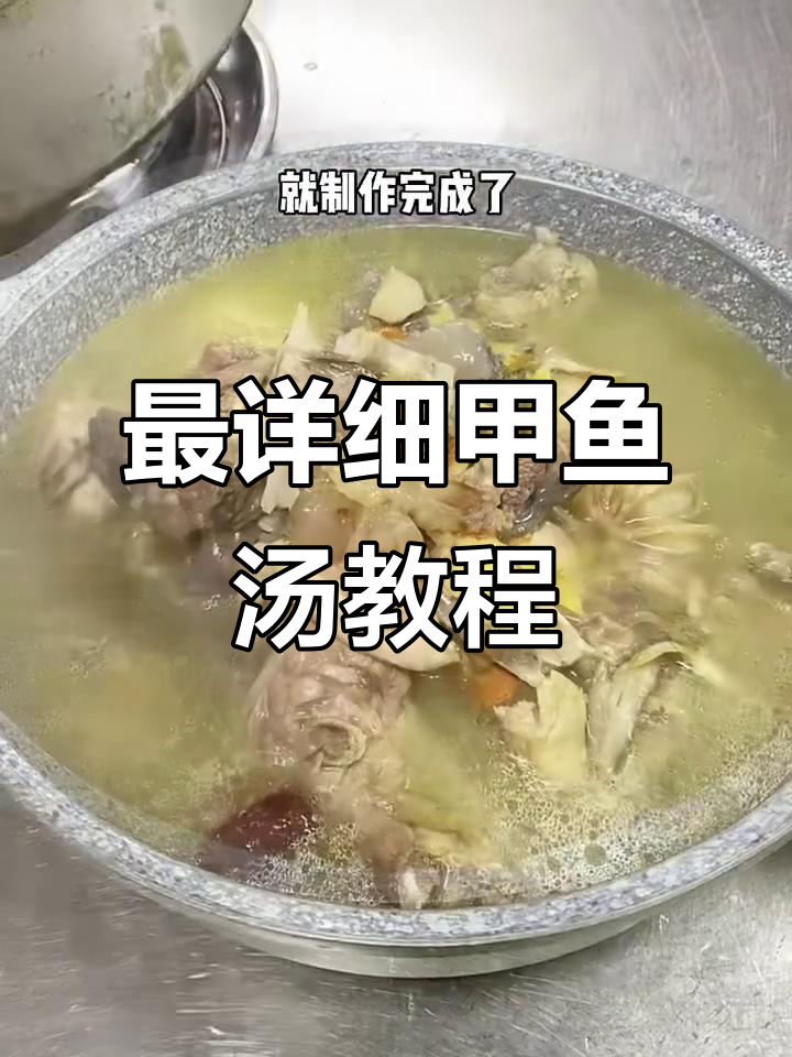 甲鱼母鸡牛鞭汤,滋补养生全攻略