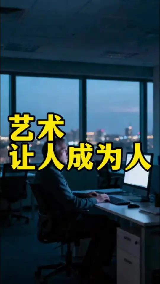 感觉生活越来越无趣?不是你的错,是这本书来得太晚。“大多数人都在平静的绝望中度过一生。” 