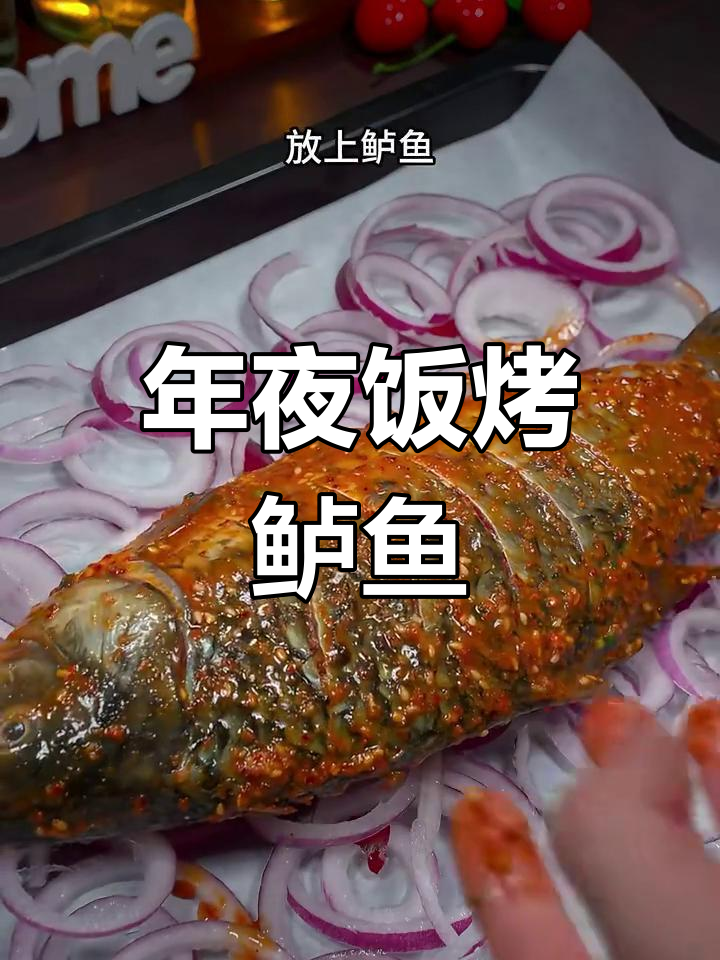 过年必备!烤鲈鱼外焦里嫩,年夜饭必做美味