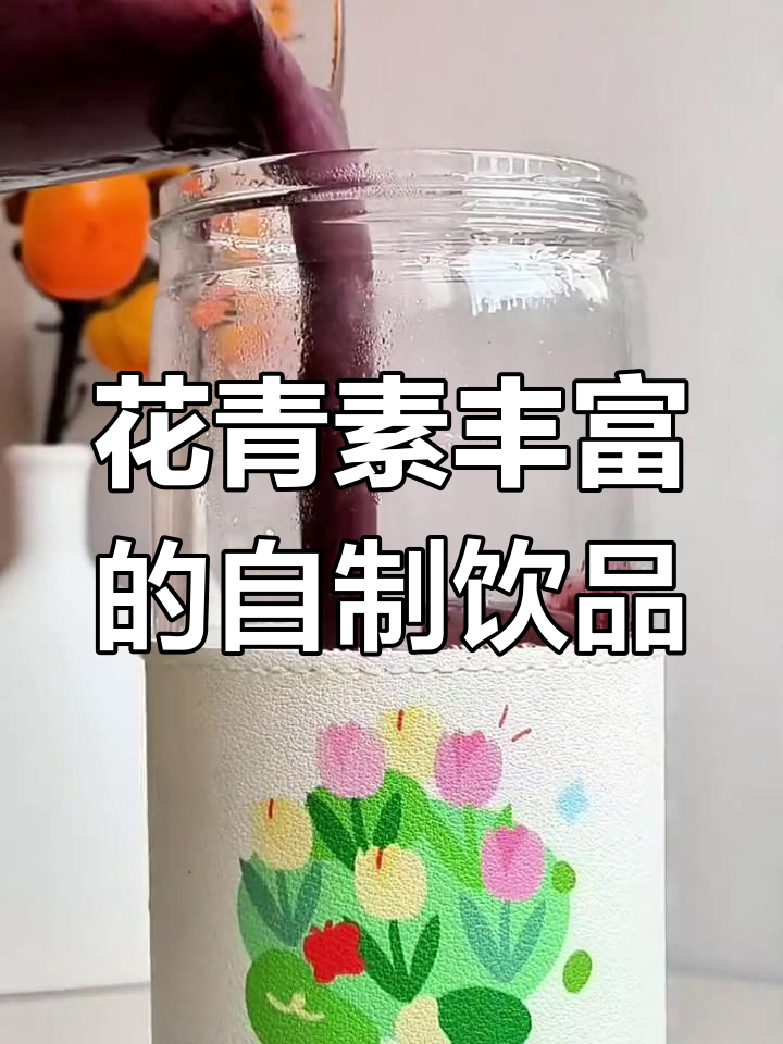蓝莓草莓奶昔,花青素满满,大容量水杯让你喝到爽