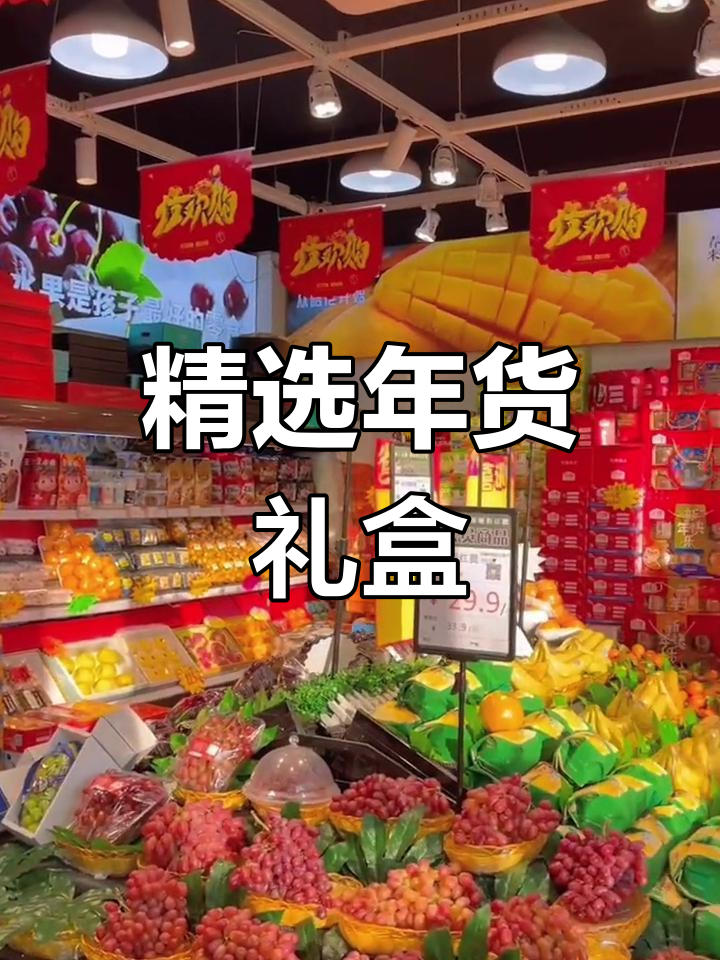 年货礼盒推荐与创意文案