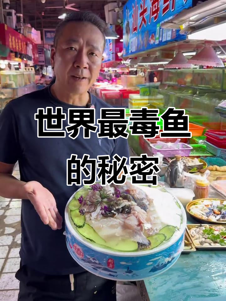 石头鱼为何如此昂贵?揭秘世界上最毒的鱼类,营养价值如何
