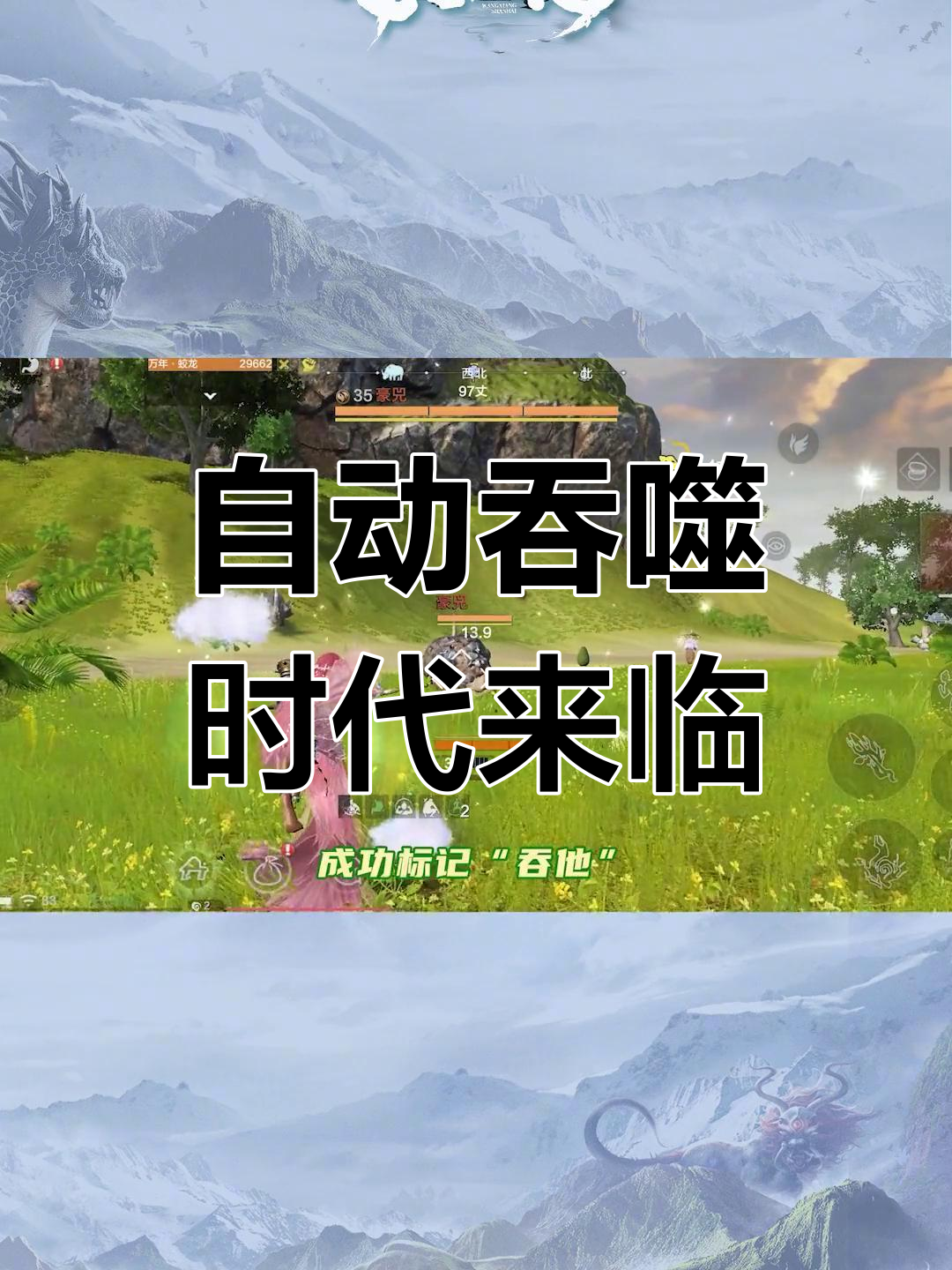 妄想山海新功能,轻松吞噬!教你玩转锁灵弓