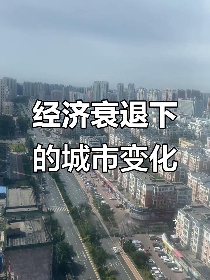 哈尔滨经济下滑,早市油条包子成新风潮
