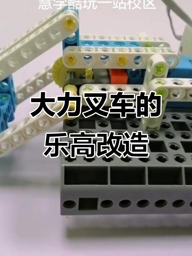 乐高鲸鱼机器人变身大力叉车,轻松抬起重物